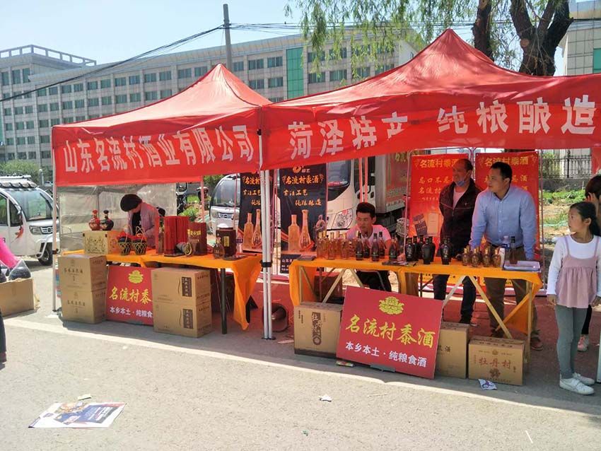 點擊查看實際尺寸<br>標題：名流村酒業 閱讀次數：1762