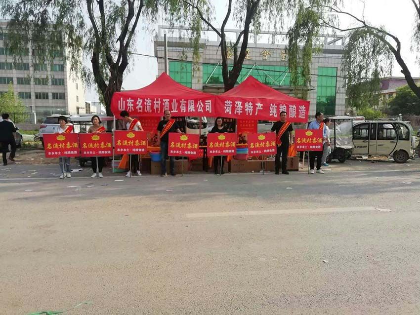 點擊查看實際尺寸<br>標題：名流村酒業 閱讀次數：1735