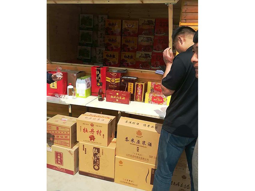點擊查看實際尺寸<br>標題：名流村酒業 閱讀次數：1780