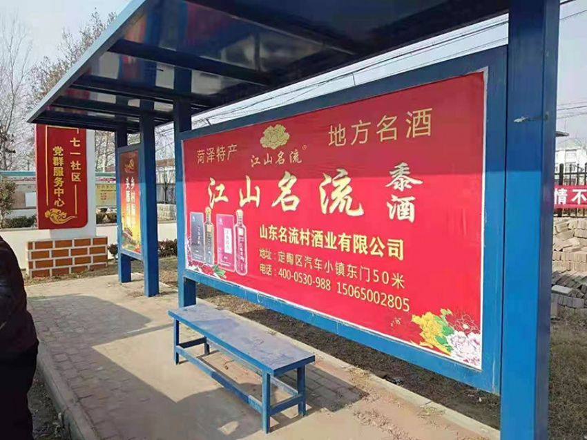 點擊查看實際尺寸<br>標題：名流村酒業 閱讀次數：1498