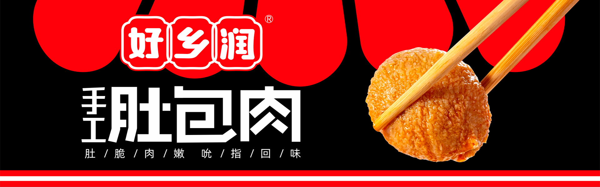 安陽鄉(xiāng)潤食品有限公司